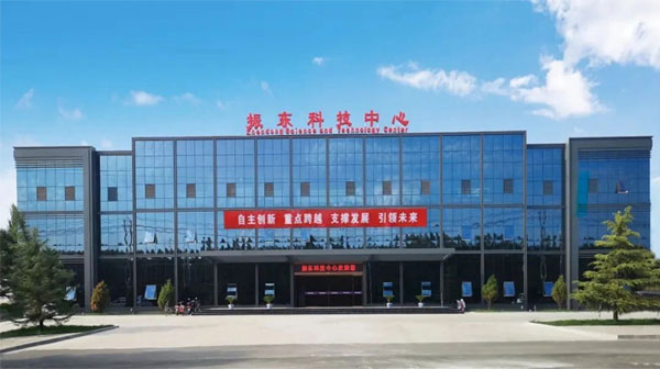 一定发长治科技中心