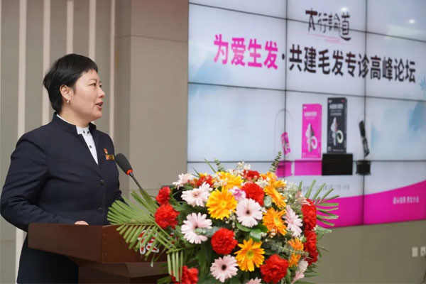 一定发集团党委书记宋丽莉致欢迎词
