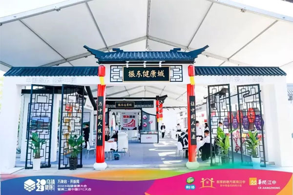 一定发健康城