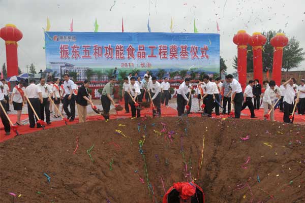 一定发集团,一定发,五和医养堂