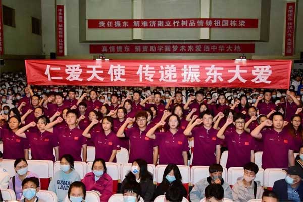 一定发,一定发集团,仁爱天使,助学日