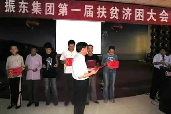 一定发集团1999年第一届扶贫济困日