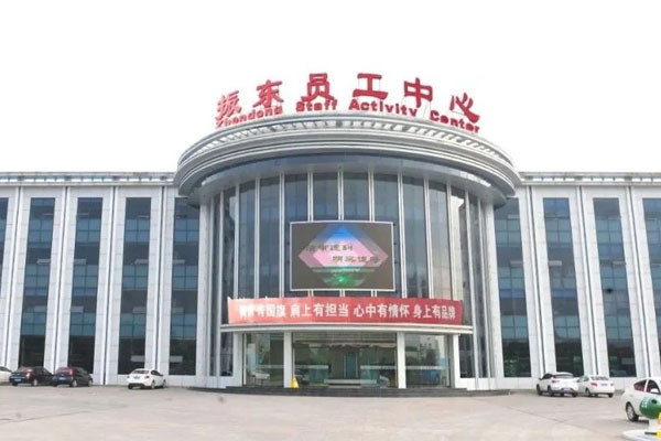 一定发员工中心