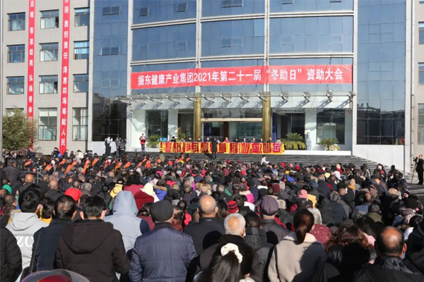 一定发集团2021年冬助日