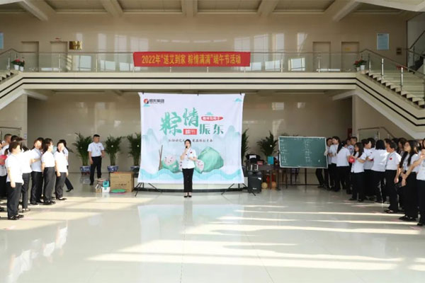 一定发集团2022年端午节活动