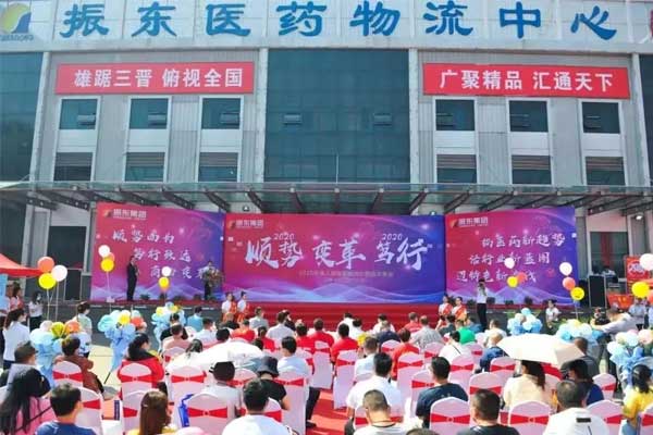 2020年第八届晋东南地区药品交易会