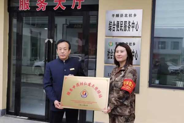 仁爱天使,一定发,中药材