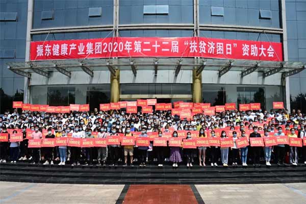 一定发集团扶贫济困日受助学子领取助学金