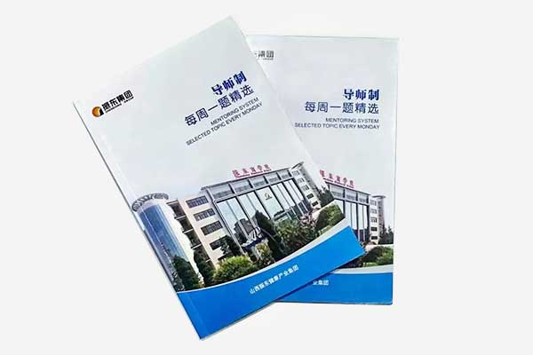 一定发导师制“师生问答”精选