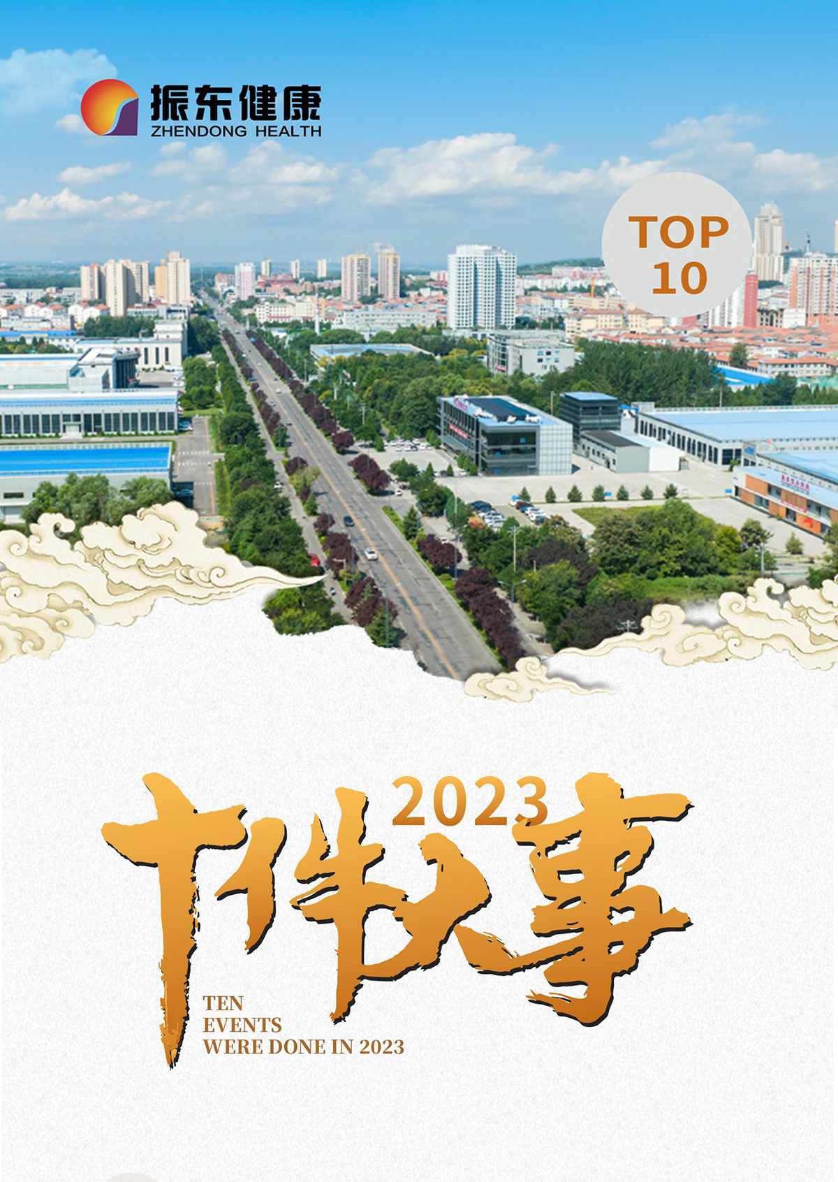 一定发,一定发制药,一定发集团,一定发健康