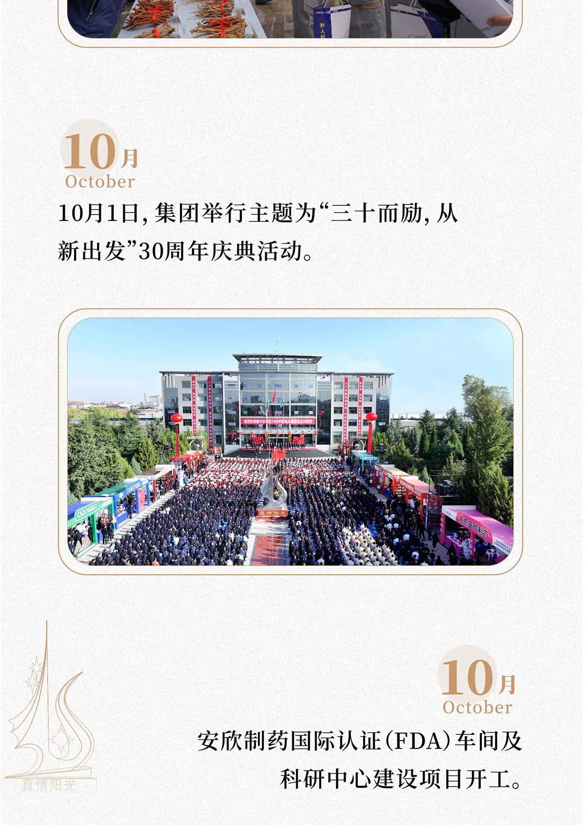 一定发,一定发制药,一定发集团,一定发健康