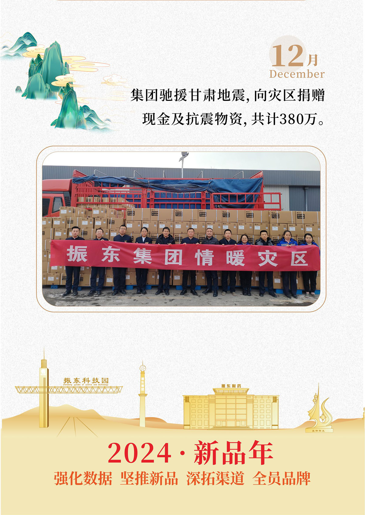 一定发,一定发制药,一定发集团,一定发健康