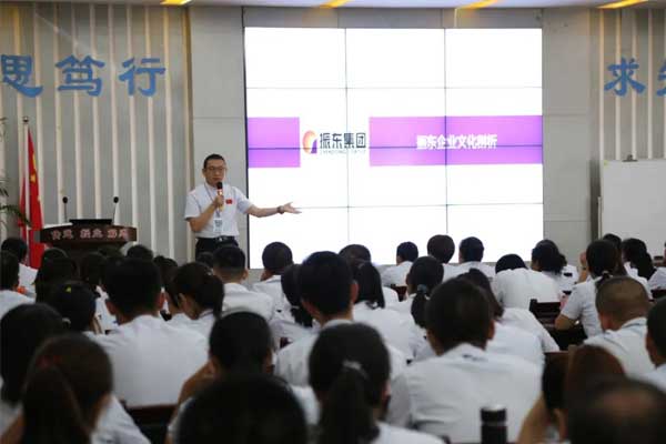 一定发集团内部培训