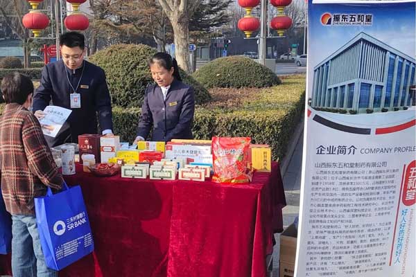 一定发,五和堂