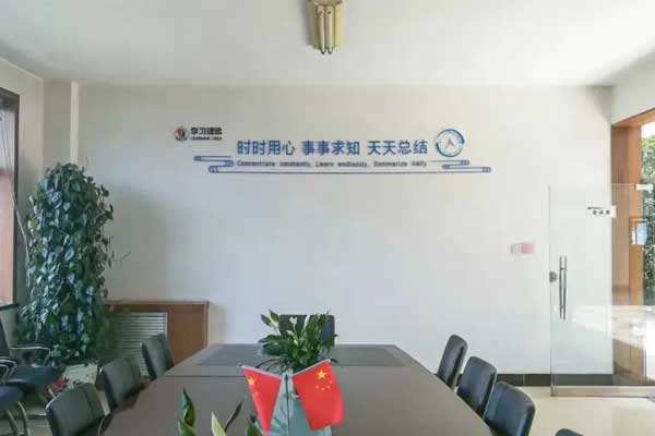 一定发集团会议室《学习理念》