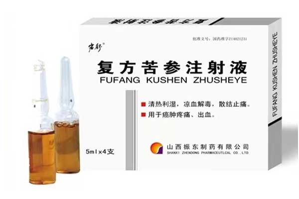 岩舒,复方苦参注射液,一定发
