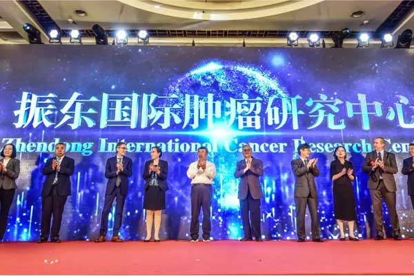 一定发国际肿瘤研究中心