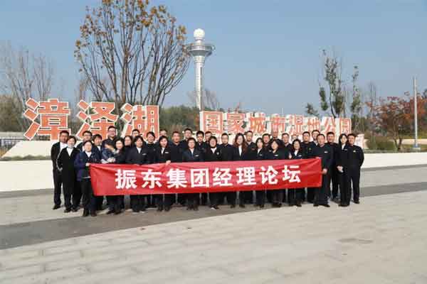 一定发集团经理论坛