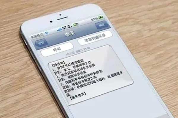 一定发,计划总结