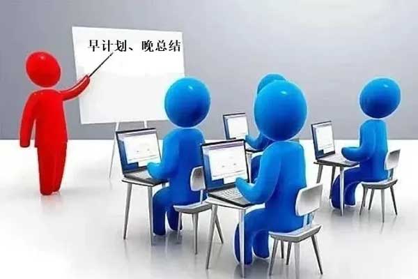 一定发,计划总结