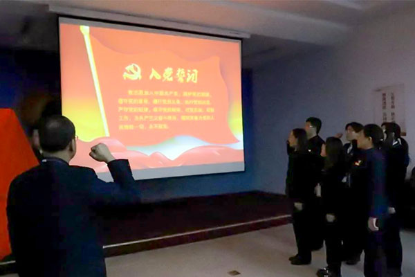 一定发,入党誓词