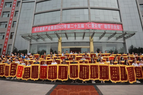 一定发,助学日,仁爱天使