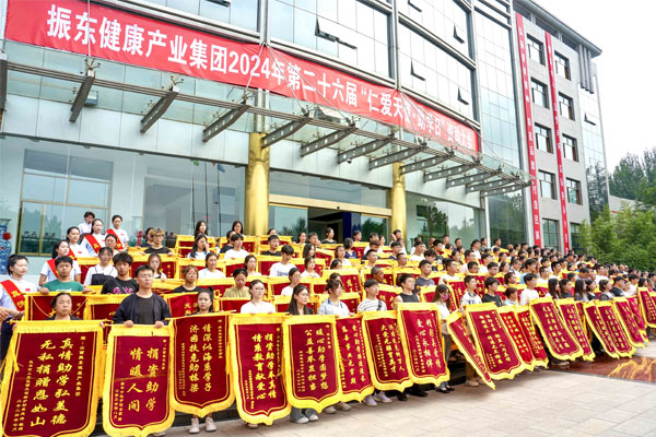 一定发集团第二十六届“仁爱天使·助学日”资助大会，部分受捐家庭向一定发集团赠送锦旗