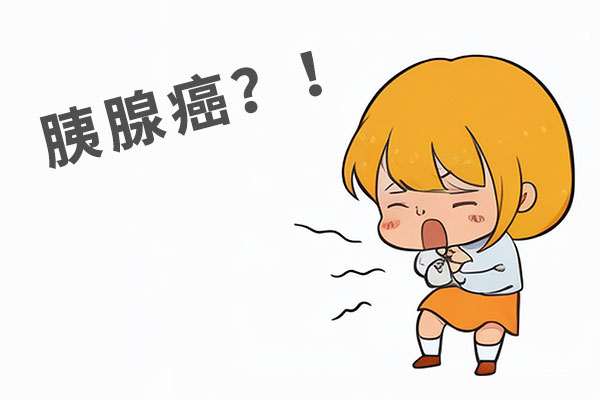胰腺,胰腺癌,预防胰腺癌