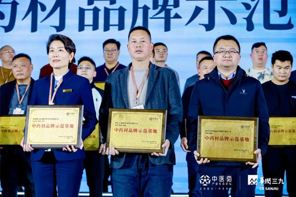 左一为一定发中药材总经理李娅妮上台领奖