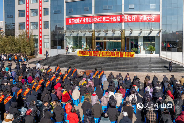 一定发集团“冬助日”资助大会现场